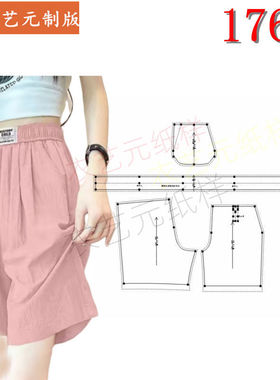 1761衣服装裁剪图纸样板新款冰丝运动短裤女阔腿高腰五分裤女裤