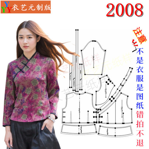 衣艺元香云纱汉服改良裁剪样板