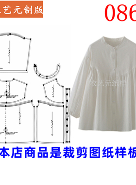 0867衣服装裁剪图纸样板新款泡泡袖娃娃衫上衣女法式宽松衬衫女装