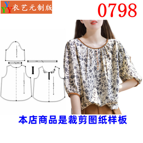 衣艺元短袖雪纺衬衫服装样板图纸