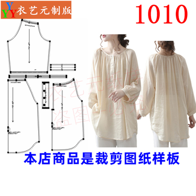 衣艺元服装图纸样板宽松文艺女装