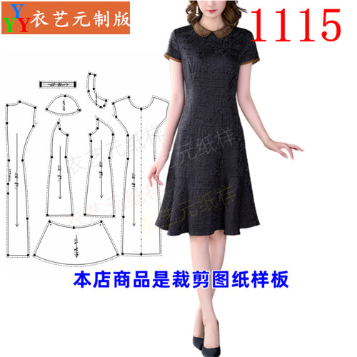 衣艺元服装样板图纸香云纱连衣裙
