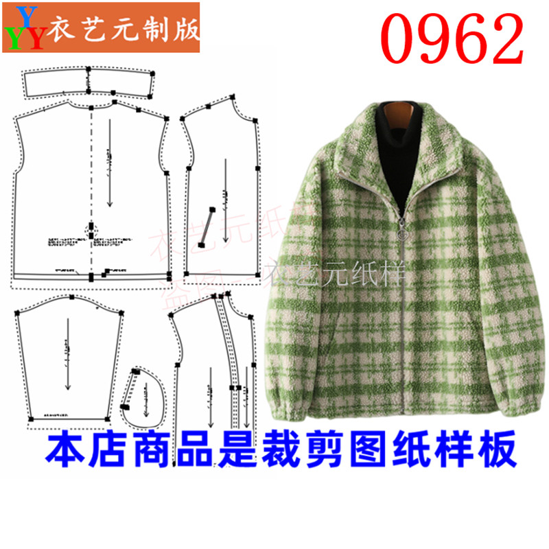 衣艺元羊剪绒拉链女卫衣样板图纸