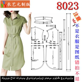 连衣裙高端收腰名媛中长裙女装 衬衫 裁剪图纸样板新款 8023衣服装
