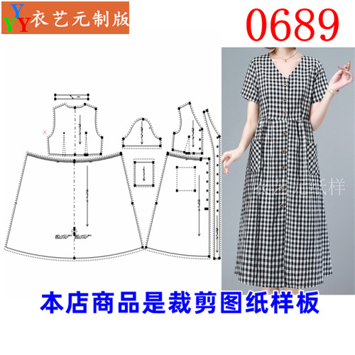 0689衣服装裁剪图纸样板新款版夏季遮肚子连衣裙宽松衬衫长裙女装