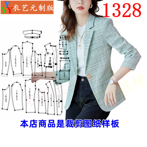 衣艺元服装图纸样板平驳领女西装
