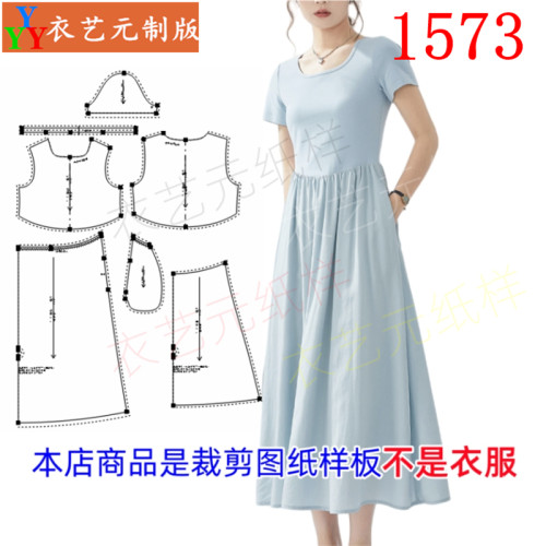 衣艺元服装图纸样板方领连衣裙女