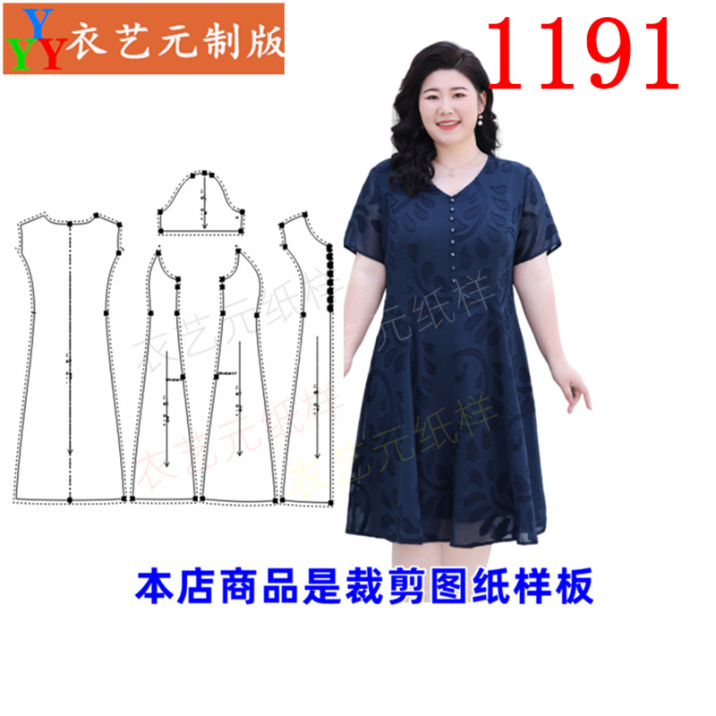 衣艺元样板图纸胖M雪纺连衣裙女图片