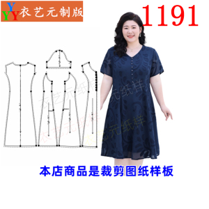 衣艺元样板图纸胖M雪纺连衣裙女
