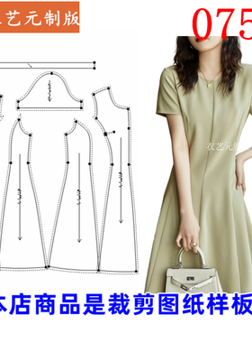 0756衣服装裁剪图纸样板新款版八片短袖连衣裙优雅垂感小摆裙女装