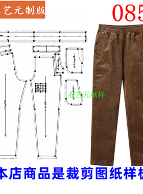 0856衣服装裁剪图纸样板新款秋装松紧腰女裤中老年直筒休闲裤女装