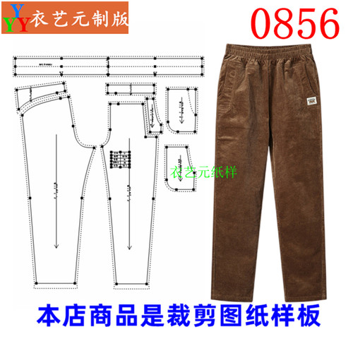 衣艺元松紧腰女裤服装样板图纸