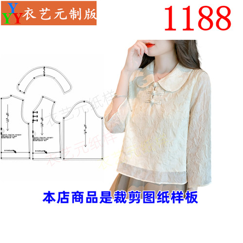 衣艺元服装样板图纸娃娃领女衬衣