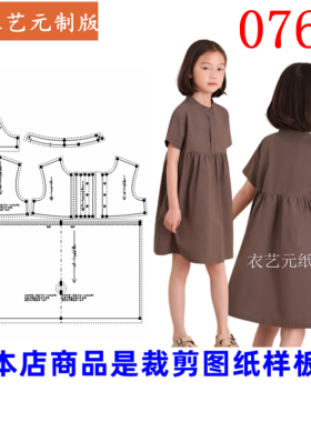 0769裁剪图纸实物样板新款夏季百褶日系开扣抽褶短袖连衣裙女童装