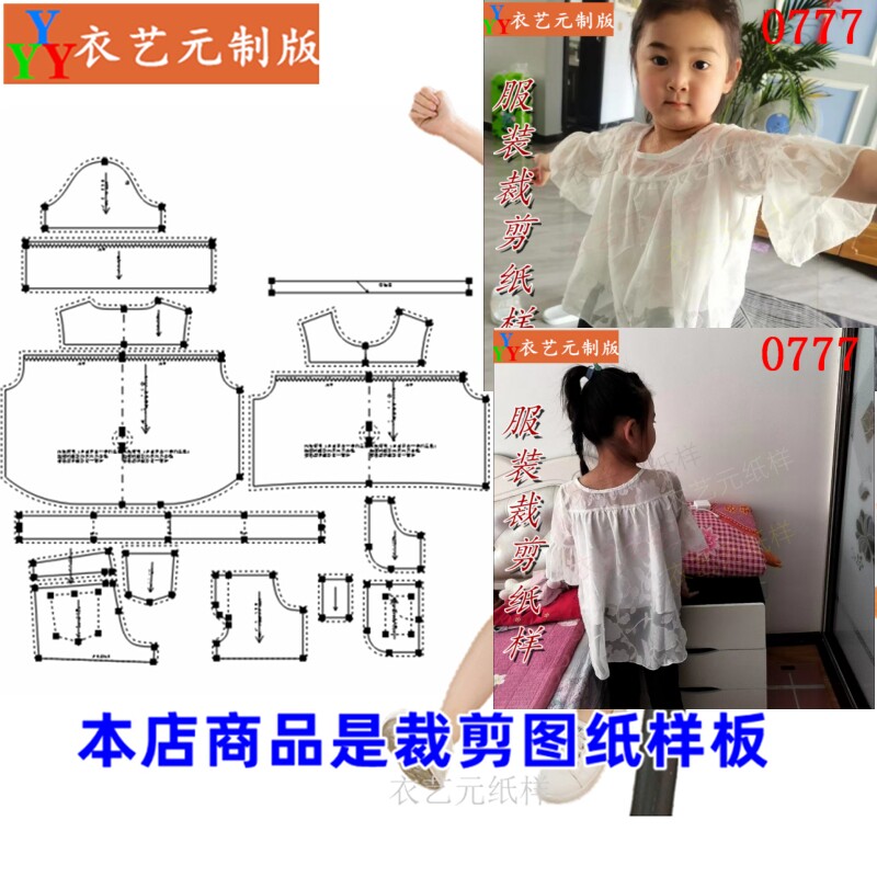 0777裁剪图纸实物样板新款夏季女童牛仔短裤外穿中大童套装女童装