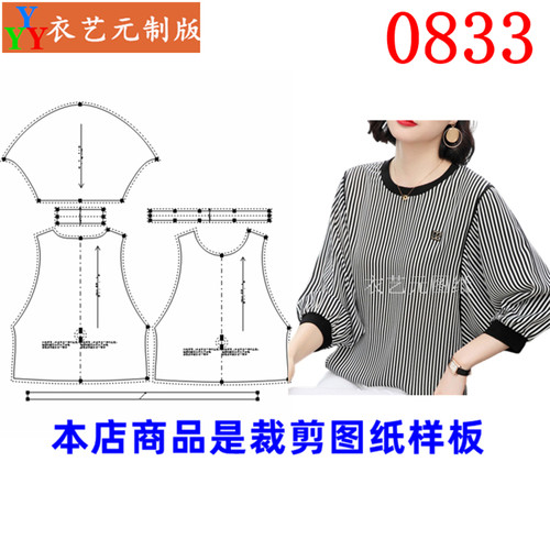 衣艺元T恤女宽松服装样板图纸