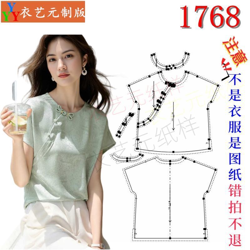 1768衣服装裁剪图纸样板新款新中式盘扣圆领短袖女夏T恤上衣女装