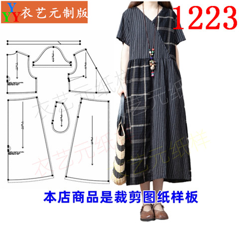 衣艺元服装图纸样板复古连衣裙女