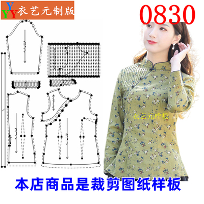 衣艺元唐装中国风女上衣服装样板