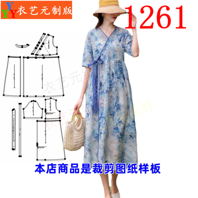 衣艺元服装图纸样板V领连衣裙女