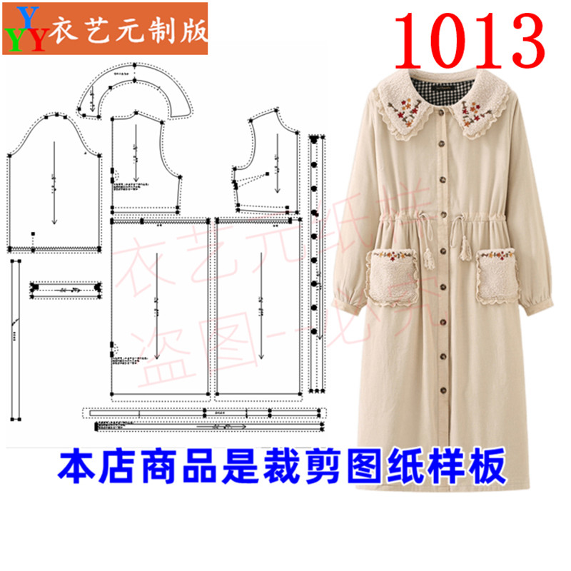 衣艺元服装样板图纸娃娃领连衣裙