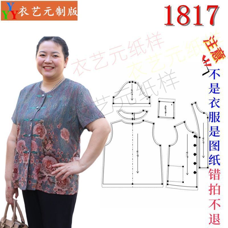 新款老年人夏装女开衫衬衣上衣