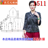 文艺复古女上衣中国风茶服女装 唐装 裁剪图纸样板新款 1511衣服装