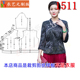 文艺复古女上衣中国风茶服女装 唐装 裁剪图纸样板新款 1511衣服装