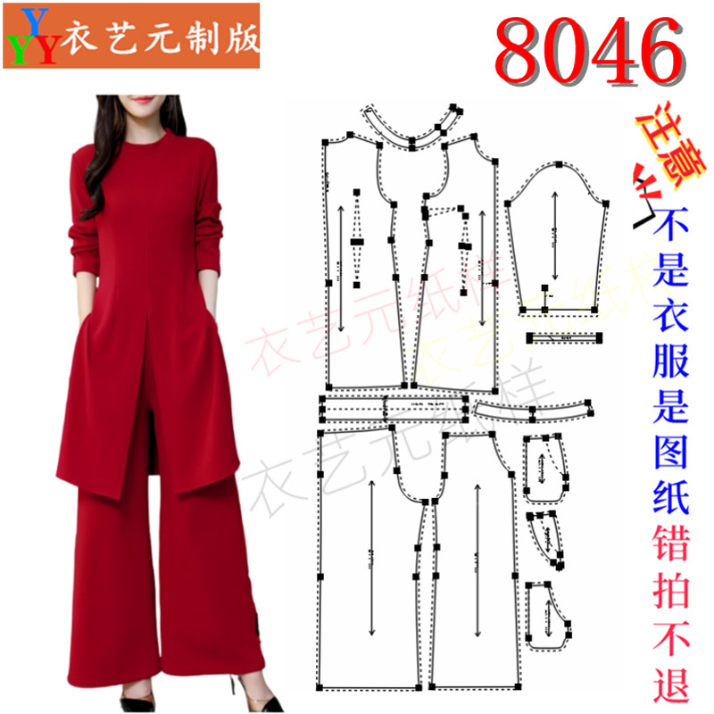 衣艺元服装样板图纸女春秋连衣裙