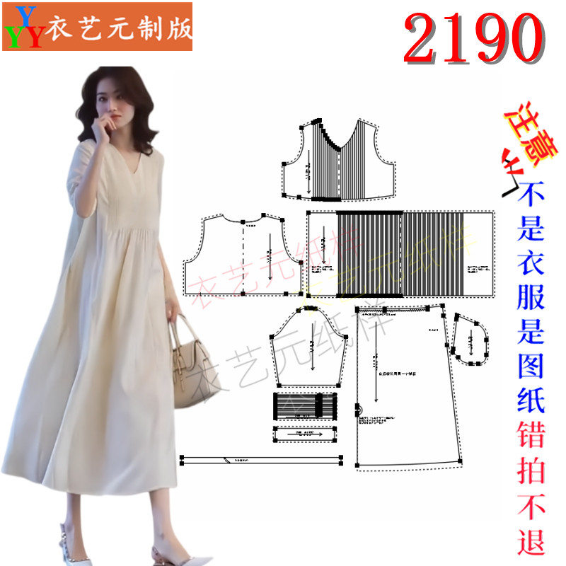 2190缝纫DIY裁剪图纸样板V领棉麻连衣裙五分袖宽松通勤长裙女装