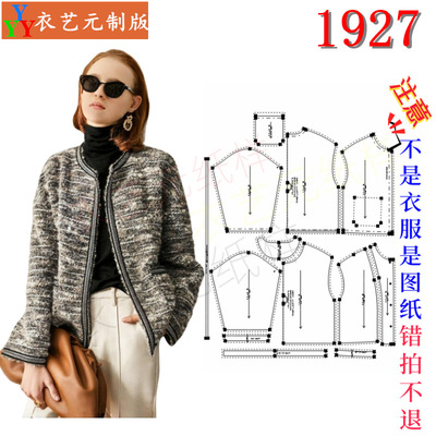 服装裁剪图纸样板大全