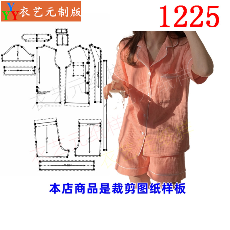 1225衣服装裁剪图纸样板新款女短袖短裤睡衣女家居服套装女装,个性定制/设计服务/DIY,工作服/校服/商务服定制/加工,淘宝优惠券,粉丝福利购,淘宝优惠卷