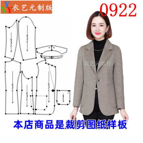 衣艺元秋冬双面呢女外套样板图纸