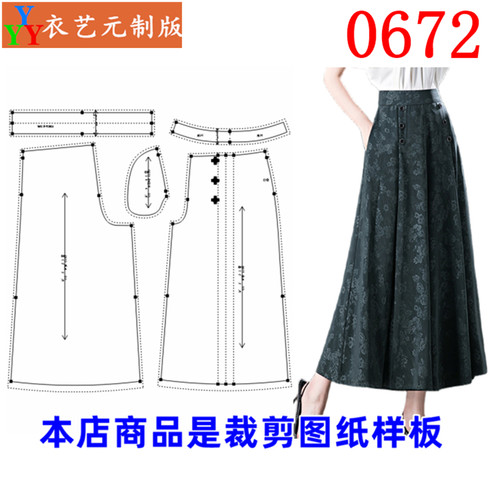 0672衣服装裁剪图纸样板新款版夏九分显瘦女裤裙裤高腰阔腿裤女装