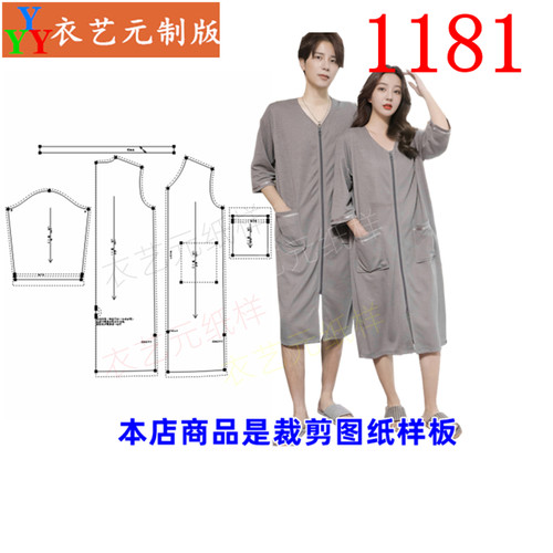 衣艺元服装样板图纸男女浴袍睡衣