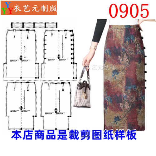 衣艺元高腰半身裙服装样板图纸