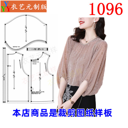 衣艺元服装样板上衣女灯笼袖T恤