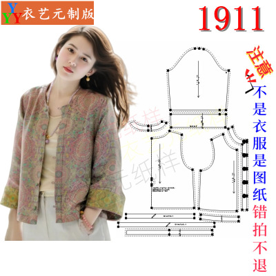 1911服装裁剪图纸样板大全
