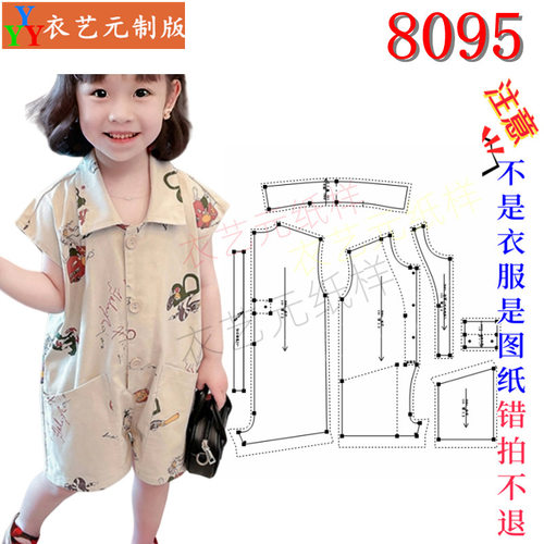 8095服装裁剪图纸样板大全
