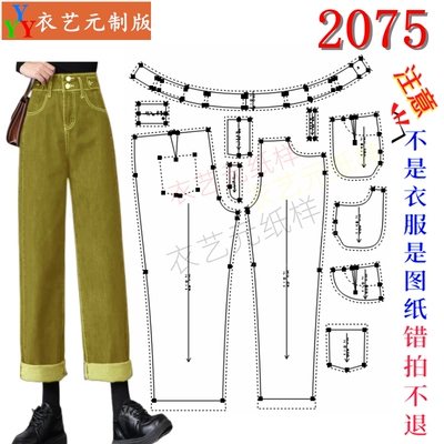 2075女裤DIY卷边牛仔裤样板 高腰直筒显瘦裤装裁剪图纸