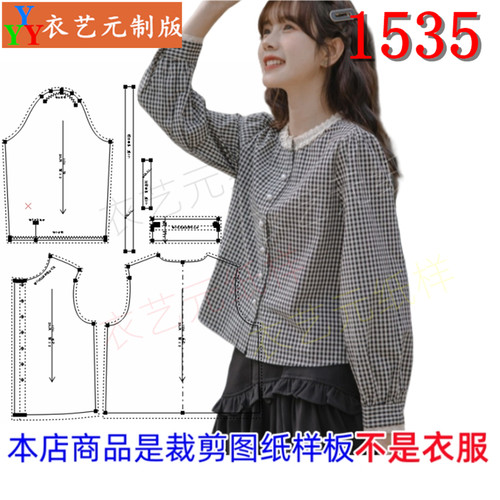 衣艺元服装图纸样板格子女衬衫