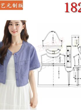 1829衣服装裁剪图纸样板新款牛仔短袖上衣外套女开衫女装