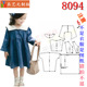 裙子女童装 女童连衣裙海军领短袖 裁剪图纸样板大全夏季 8094服装