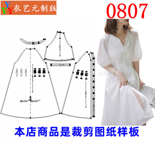 衣艺元法式收腰长裙服装样板图纸