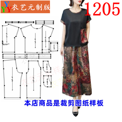 衣艺元服装样板图纸香云纱套装女