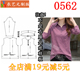 裁剪图纸1 上衣女装 1实物样板新款 春秋T恤POLO打底衫 版 0562衣服装