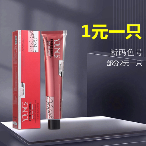 染膏发廊专用专业单支