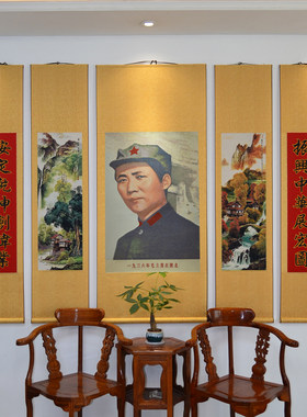 毛爷爷中堂画客厅书房堂屋中式