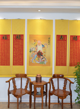 寿比南山八琪锦绣客厅中式礼物