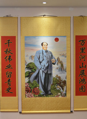 毛爷爷客厅农村中堂画